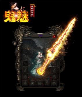 1.76虎卫天龙八部私服